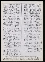 主要名稱：臺灣漢語辭典 L（2）（手抄稿影本） 圖檔，第47張，共105張