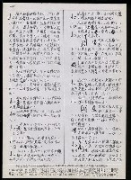 主要名稱：臺灣漢語辭典 L（2）（手抄稿影本） 圖檔，第48張，共105張