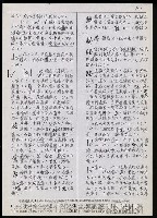 主要名稱：臺灣漢語辭典 L（2）（手抄稿影本） 圖檔，第49張，共105張