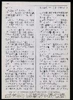 主要名稱：臺灣漢語辭典 L（2）（手抄稿影本） 圖檔，第50張，共105張