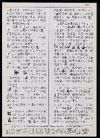主要名稱：臺灣漢語辭典 L（2）（手抄稿影本） 圖檔，第51張，共105張