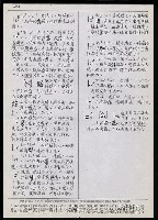 主要名稱：臺灣漢語辭典 L（2）（手抄稿影本） 圖檔，第52張，共105張