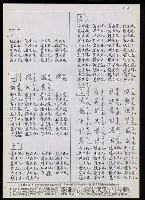 主要名稱：臺灣漢語辭典 L（2）（手抄稿影本） 圖檔，第53張，共105張