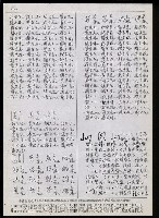 主要名稱：臺灣漢語辭典 L（2）（手抄稿影本） 圖檔，第54張，共105張