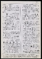 主要名稱：臺灣漢語辭典 L（2）（手抄稿影本） 圖檔，第55張，共105張