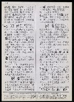 主要名稱：臺灣漢語辭典 L（2）（手抄稿影本） 圖檔，第56張，共105張