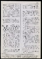 主要名稱：臺灣漢語辭典 L（2）（手抄稿影本） 圖檔，第57張，共105張