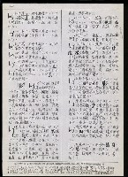 主要名稱：臺灣漢語辭典 L（2）（手抄稿影本） 圖檔，第58張，共105張