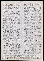 主要名稱：臺灣漢語辭典 L（2）（手抄稿影本） 圖檔，第59張，共105張