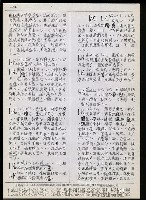 主要名稱：臺灣漢語辭典 L（2）（手抄稿影本） 圖檔，第60張，共105張