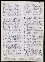 主要名稱：臺灣漢語辭典 L（2）（手抄稿影本） 圖檔，第61張，共105張