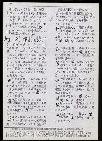 主要名稱：臺灣漢語辭典 L（2）（手抄稿影本） 圖檔，第62張，共105張