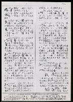 主要名稱：臺灣漢語辭典 L（2）（手抄稿影本） 圖檔，第63張，共105張
