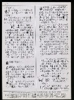 主要名稱：臺灣漢語辭典 L（2）（手抄稿影本） 圖檔，第64張，共105張