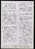 主要名稱：臺灣漢語辭典 L（2）（手抄稿影本） 圖檔，第65張，共105張