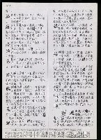 主要名稱：臺灣漢語辭典 L（2）（手抄稿影本） 圖檔，第66張，共105張