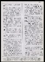 主要名稱：臺灣漢語辭典 L（2）（手抄稿影本） 圖檔，第67張，共105張