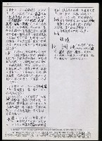 主要名稱：臺灣漢語辭典 L（2）（手抄稿影本） 圖檔，第68張，共105張