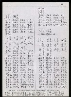 主要名稱：臺灣漢語辭典 L（2）（手抄稿影本） 圖檔，第69張，共105張