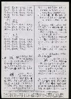 主要名稱：臺灣漢語辭典 L（2）（手抄稿影本） 圖檔，第70張，共105張