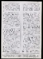 主要名稱：臺灣漢語辭典 L（2）（手抄稿影本） 圖檔，第71張，共105張