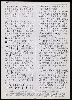 主要名稱：臺灣漢語辭典 L（2）（手抄稿影本） 圖檔，第72張，共105張
