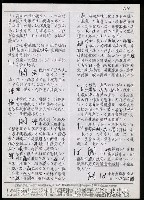 主要名稱：臺灣漢語辭典 L（2）（手抄稿影本） 圖檔，第73張，共105張
