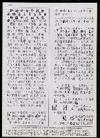 主要名稱：臺灣漢語辭典 L（2）（手抄稿影本） 圖檔，第74張，共105張