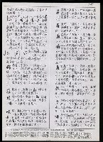 主要名稱：臺灣漢語辭典 L（2）（手抄稿影本） 圖檔，第75張，共105張