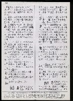 主要名稱：臺灣漢語辭典 L（2）（手抄稿影本） 圖檔，第76張，共105張