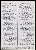 主要名稱：臺灣漢語辭典 L（2）（手抄稿影本） 圖檔，第77張，共105張