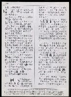 主要名稱：臺灣漢語辭典 L（2）（手抄稿影本） 圖檔，第78張，共105張