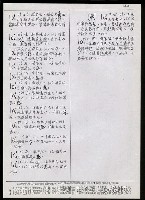 主要名稱：臺灣漢語辭典 L（2）（手抄稿影本） 圖檔，第79張，共105張