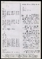 主要名稱：臺灣漢語辭典 L（2）（手抄稿影本） 圖檔，第80張，共105張