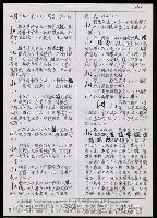 主要名稱：臺灣漢語辭典 L（2）（手抄稿影本） 圖檔，第81張，共105張