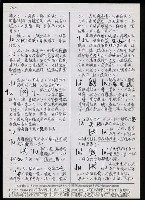 主要名稱：臺灣漢語辭典 L（2）（手抄稿影本） 圖檔，第82張，共105張