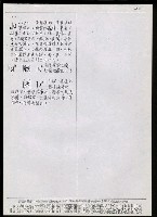 主要名稱：臺灣漢語辭典 L（2）（手抄稿影本） 圖檔，第83張，共105張