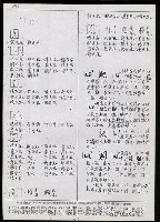 主要名稱：臺灣漢語辭典 L（2）（手抄稿影本） 圖檔，第84張，共105張