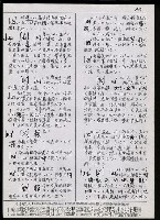 主要名稱：臺灣漢語辭典 L（2）（手抄稿影本） 圖檔，第85張，共105張