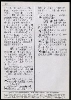 主要名稱：臺灣漢語辭典 L（2）（手抄稿影本） 圖檔，第86張，共105張