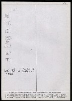 主要名稱：臺灣漢語辭典 L（2）（手抄稿影本） 圖檔，第87張，共105張