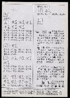 主要名稱：臺灣漢語辭典 L（2）（手抄稿影本） 圖檔，第88張，共105張
