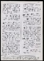 主要名稱：臺灣漢語辭典 L（2）（手抄稿影本） 圖檔，第89張，共105張