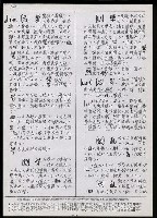 主要名稱：臺灣漢語辭典 L（2）（手抄稿影本） 圖檔，第90張，共105張