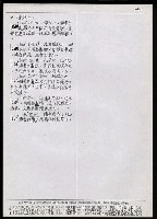 主要名稱：臺灣漢語辭典 L（2）（手抄稿影本） 圖檔，第91張，共105張