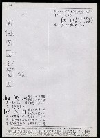 主要名稱：臺灣漢語辭典 L（2）（手抄稿影本） 圖檔，第92張，共105張