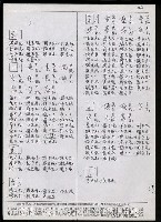 主要名稱：臺灣漢語辭典 L（2）（手抄稿影本） 圖檔，第93張，共105張
