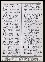 主要名稱：臺灣漢語辭典 L（2）（手抄稿影本） 圖檔，第95張，共105張
