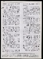 主要名稱：臺灣漢語辭典 L（2）（手抄稿影本） 圖檔，第96張，共105張