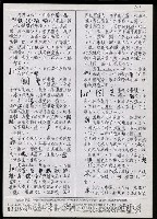 主要名稱：臺灣漢語辭典 L（2）（手抄稿影本） 圖檔，第97張，共105張